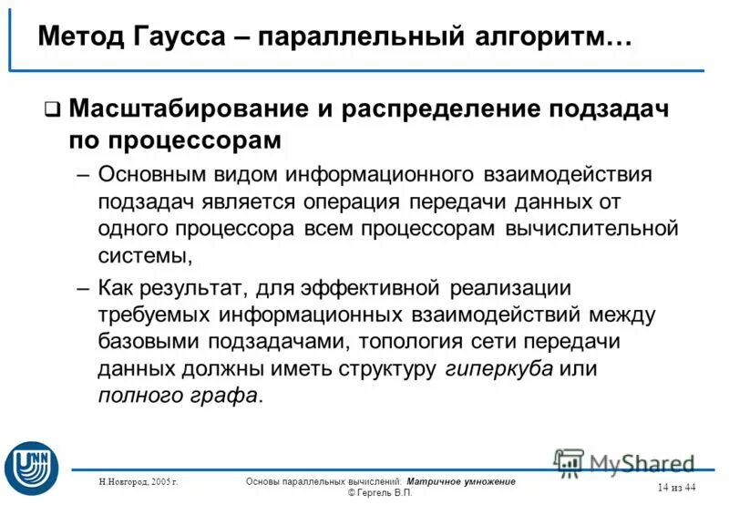 Алгоритмы масштабирования пиксельной графики. Алгоритмы масштабирования. Алгоритмы масштабирования. Задачи по проведению аналитику. Dxt5 формат.