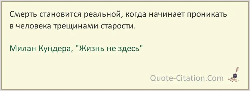 Без нее я без силен. Цитаты про озабоченность. Цитаты про стрельбу. Андре Моруа Общественное мнение цитаты.