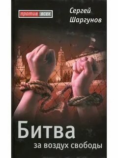 Одлян или воздух свободы книга отзывы