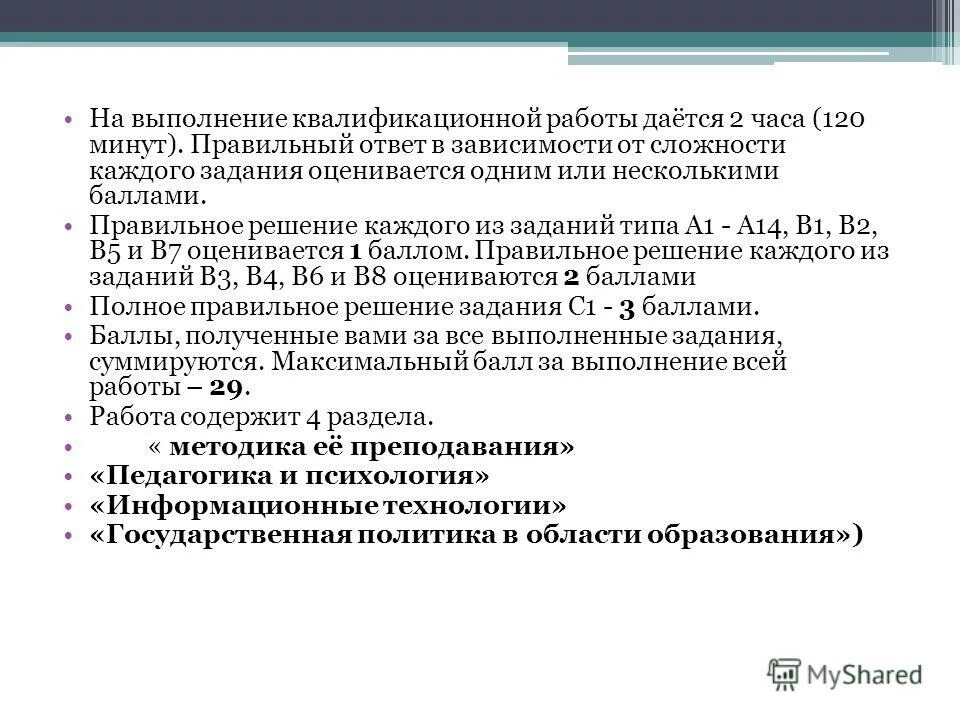 этапы работы над вкр. организация выполнения квалификационных работ. что такое вкр в институте. этапы выполнения выпускной квалификационной работы. выпускная квалификационная работа.