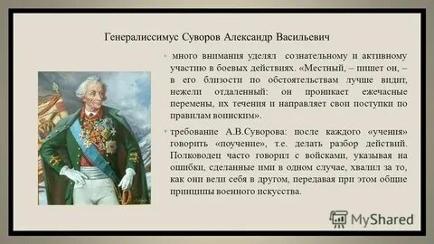 Генералиссимус 8 букв сканворд