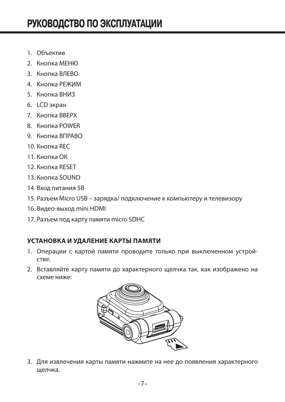 Инструкция по эксплуатации мини пилы. Руководство по эксплуатации. Где найти руководство по эксплуатации. Руководство по эксплуатации баз. Как выглядит руководство по эксплуатации.