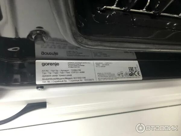 Серийный номер. Серийный номер стиральной машины samsung. Стиральная машина горения mv62z22/s инструкция. Серийный номер газовой плиты гефест. Микроволновая печь gorenje mo17e1w белый.