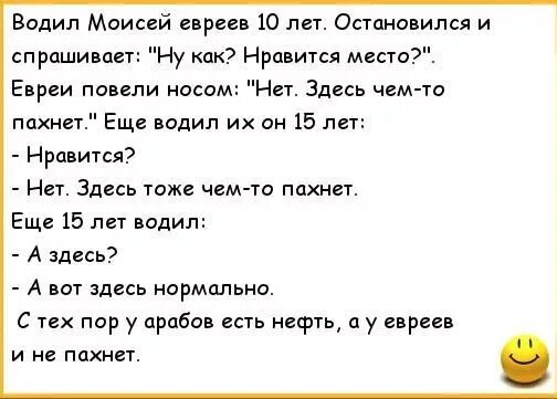 Шлемазл что это значит