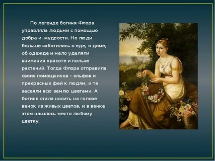 Легенда о богине мечей текст