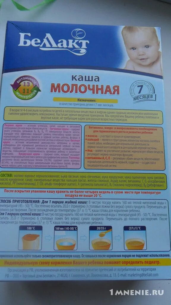 Технологическая карта каши геркулесовой. Рисово кукурузная каша с бананом умница. Виды молочных каш. По консистенции густоты каши. Можно молочную кашу при температуре.