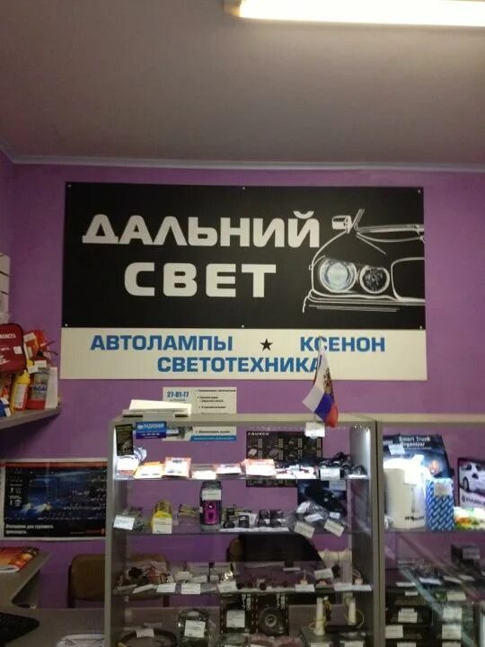 фабричная 39 новосибирск магазины. информационная вывеска магазина. часы работы магазина свет. лебедева 38 пермь. рекламные дорожные знаки.