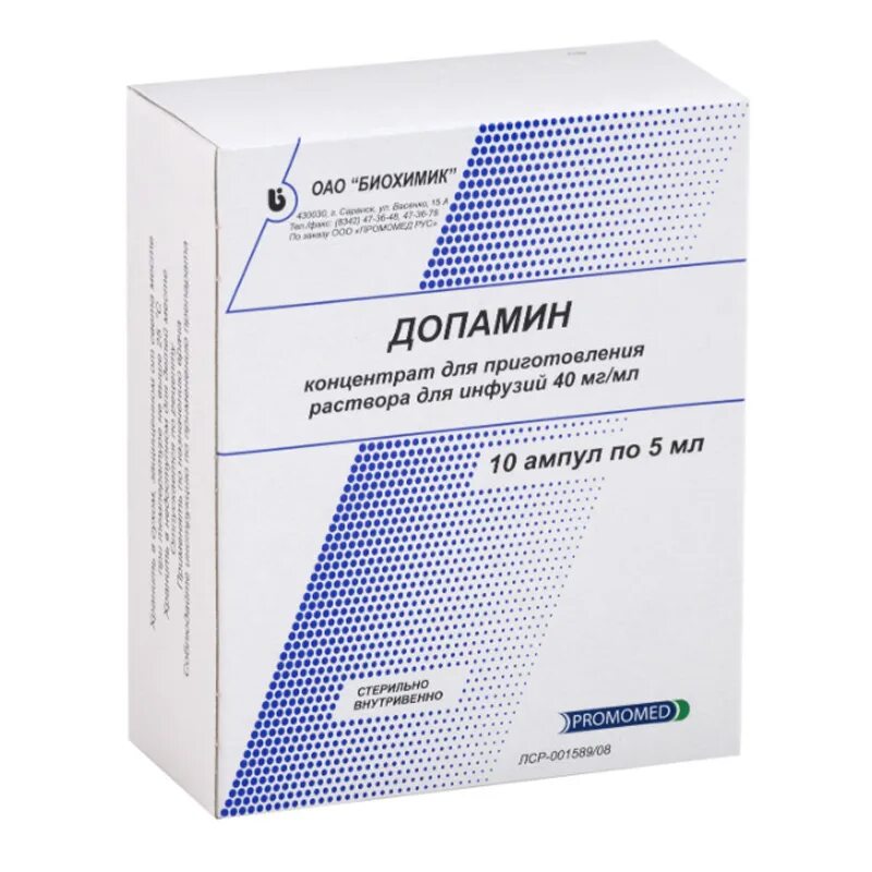 Допамин 40мг/мл. 5мл. №10 р-р д/инф. Амп. /Атолл/Озон/. Допамин конц.д/инф. 5мг/мл 5мл №10. Допамин конц д/р-ра д/инф 40мг/мл 5мл №10. Допамин 5 мг/мл. Дофамин концентрат