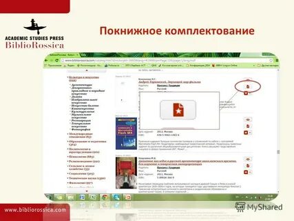 Публичная электронная