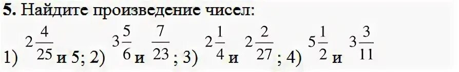 Вычислите произведение 8 12. Найдите произведение. Найдите произведение чисел. Вычислить произведение. Как найти произведение по картинке.