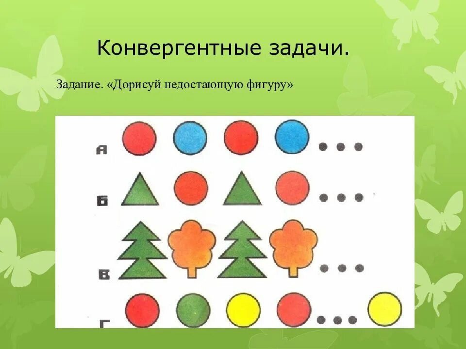 Занимательная математика в подготовительной группе. Логические игры для детей. Логическое мышление для дошкольников. Логические задачи для детей подготовительной группы. Логические задания для детей подготовительной группы.