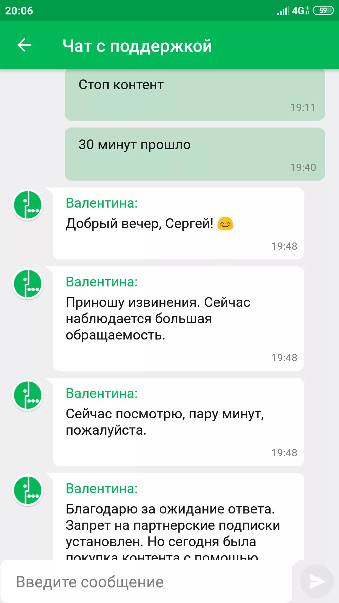 Запрет МЕГАФОН на платные. Запрет подписок на мегафоне. Запрет платных подписок. Платные подписки МЕГАФОН. Мегафон отключить платные подписки смс