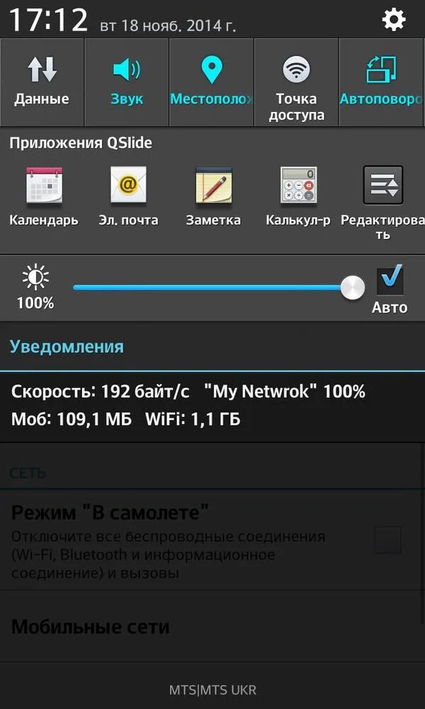 Точка доступа андроид. Точка доступа андроид Wi Fi. WIFI мобильные данные Android. Точка доступа вай фай на андроид. Подключение к точке доступа телефона