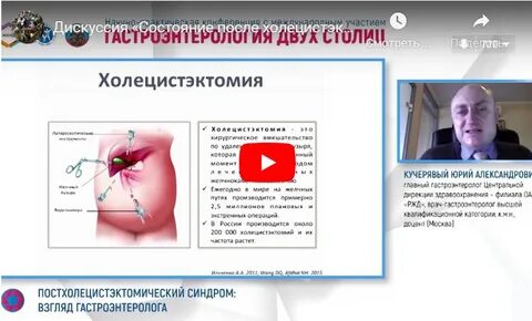 Дискуссии о состоянии