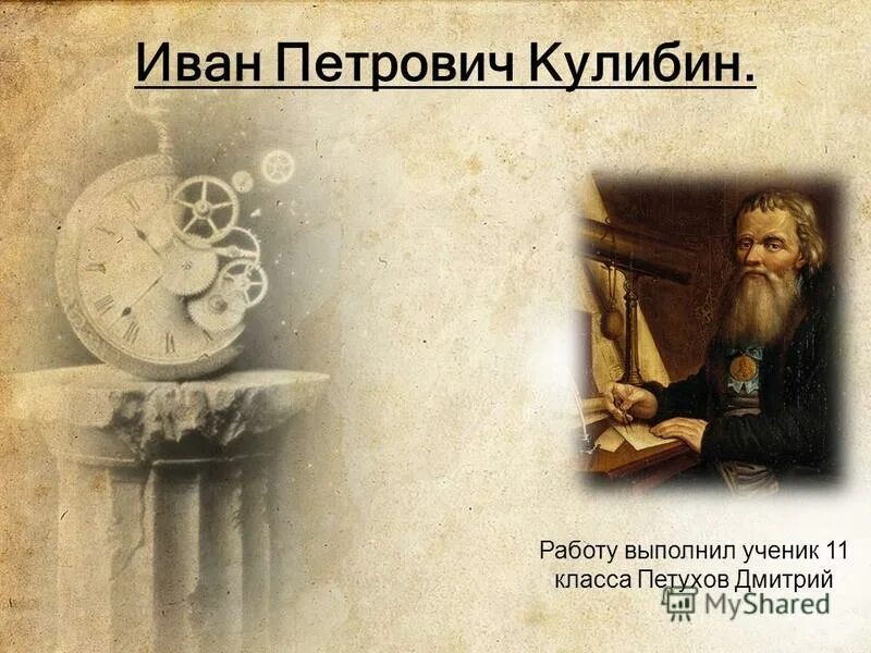 Шадра. Русского пейзажиста и. Иван северьянович флягин. Иван никитич никитин художник. 1934.