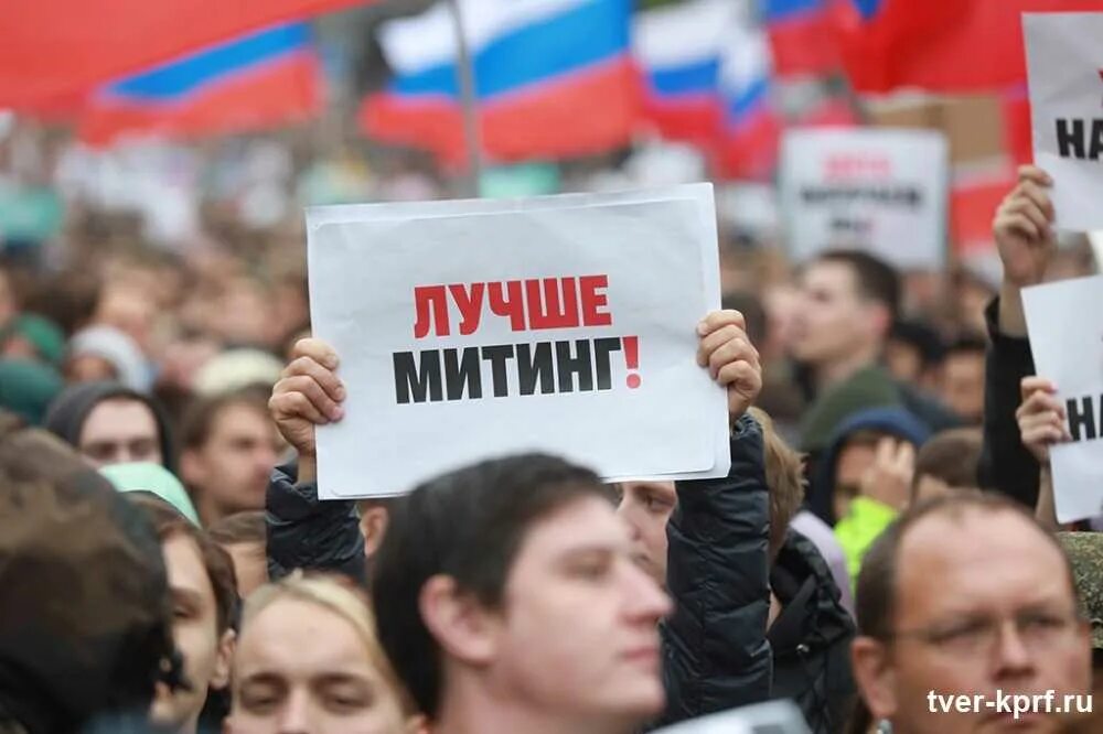 Небольшая группа людей для выражения протеста. Митинги 2021. Добрые митинги. Оппозиционные партии России. Фото митингующих.