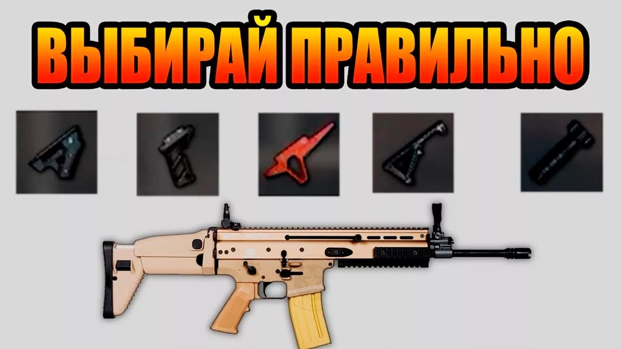 Обвесы м416 ПАБГ мобайл. Лучшие обвесы на м416 в ПАБГ. Рукоятки на м416 PUBG. Лучшие обвесы на оружие в PUBG.