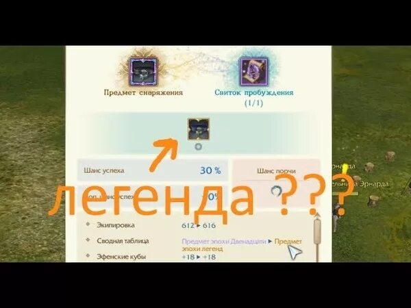 Библошмот арзхкейдж. Архейдж свиток пробудившихся мифов. Синтез рамианского снаряжения архейдж. Свитки пробуждения