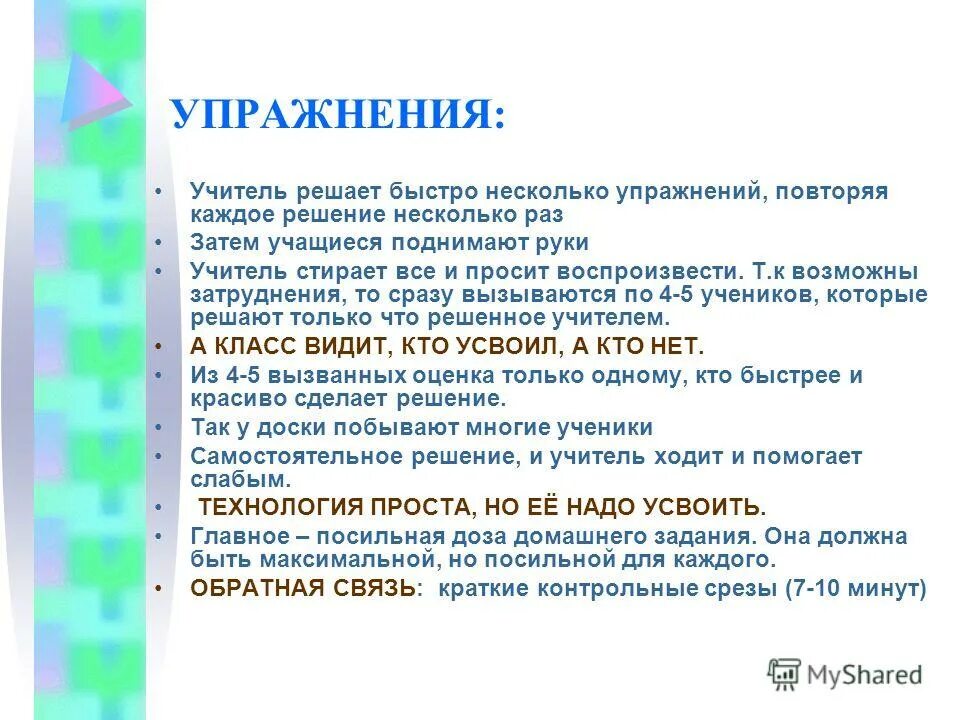 Быстро несколько. Сложность выбора. Компьютер и человек. День трудоголика. Спорт бег.
