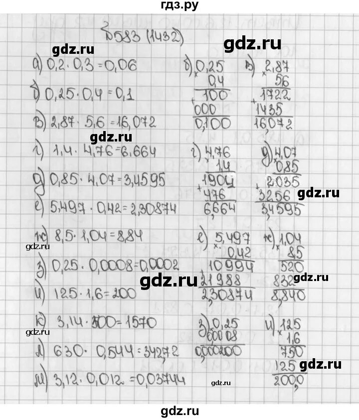 Математика 5 класс стр 108 номер 583. Математика 5 класс номер 1432. Математика 5 класс Виленкин 1432. Математика 5 класс 1 часть номер 1432. Математика 5 класс Виленкин 1432 столбиком.