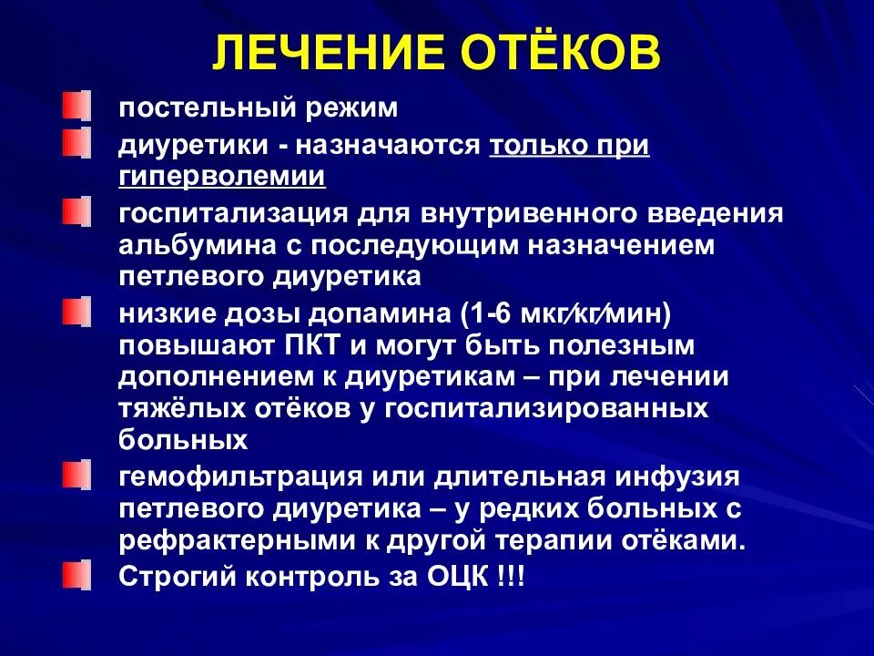 Отек ноги к какому врачу идти. Отеки вызванные беременностью. рекомендации при отеках.