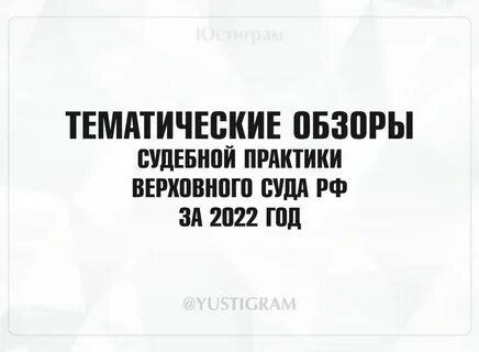 Обзор практики лизинг