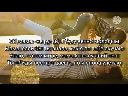 Песня ой молодой alex