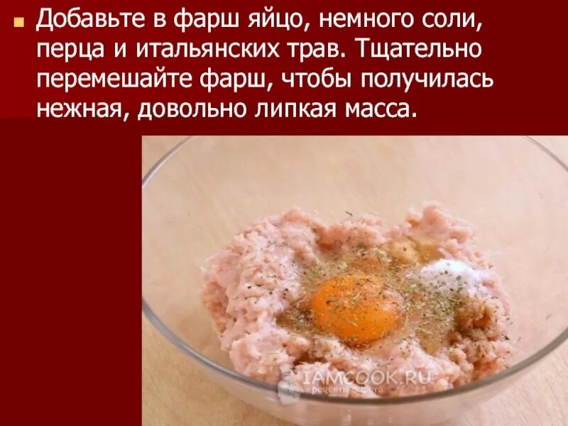 Фарш сколько соли и перца. Немного соли немного перца. обязательно ли в фарш добавлять яйцо. немножко соли немножко перца. норма соли и перца в фарш.