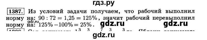 Математика 6 класс номер 1387. Математика 6 класс Виленкин номер 1387. Математика 5 класс Виленкин номер 1387.