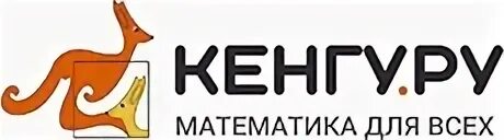 Кенгуру выпускникам 2025. Издательство санкт-петербург кенгуру.
