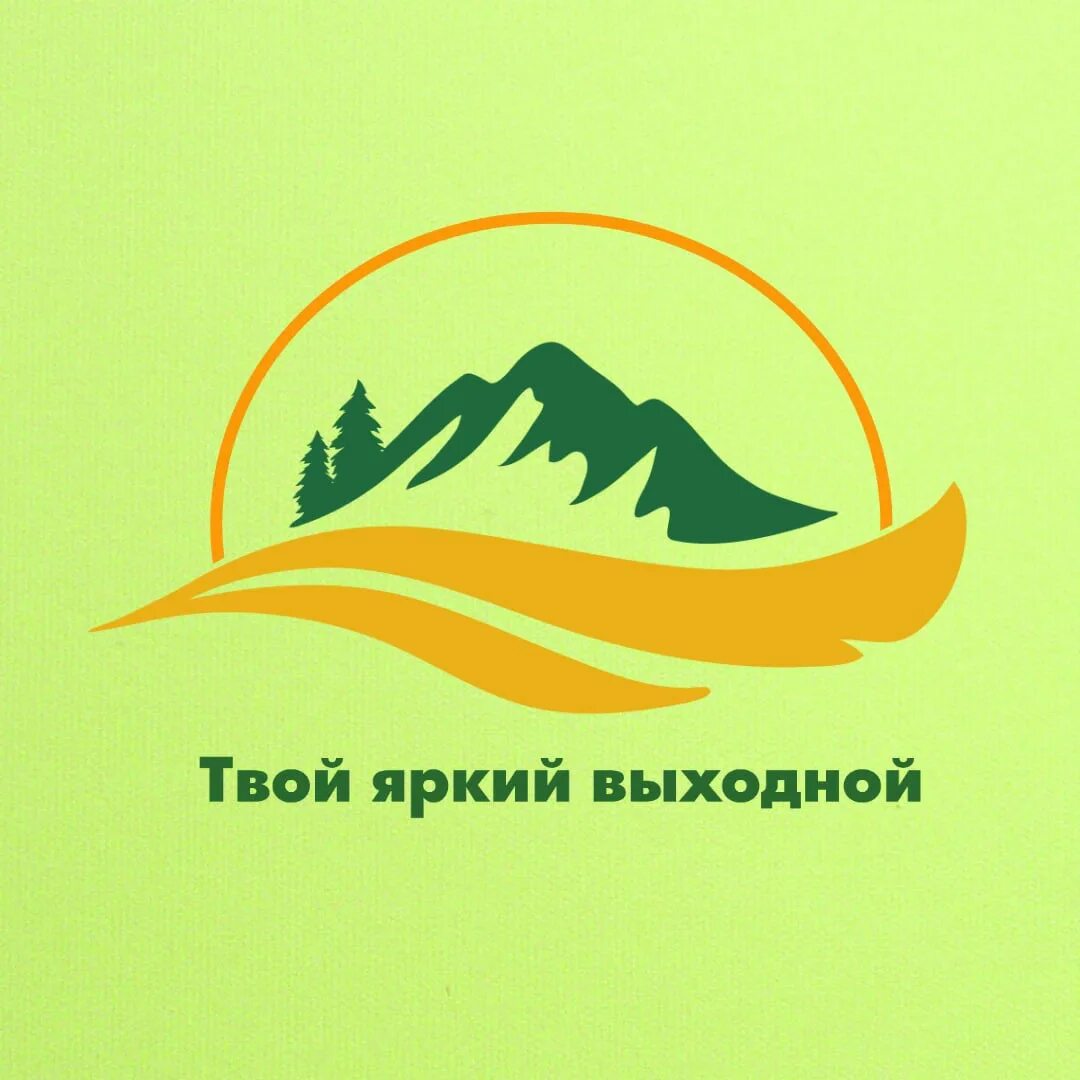 Твое москва. Наклейки поход. Твой выходной. Твой выходной. Твой выходной.