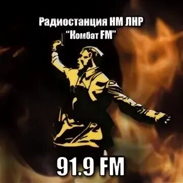 Хомяк фм луганск слушать