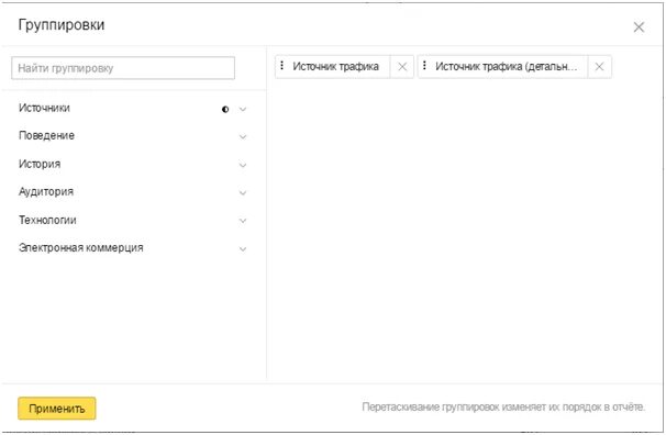 Модель атрибуции яндекс директ. Атрибуция в метрике. Атрибуция в яндекс директ. Атрибуция метрика. Модель атрибуции яндекс директ.