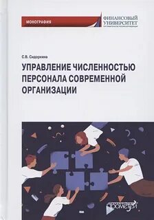 Управлять количеством