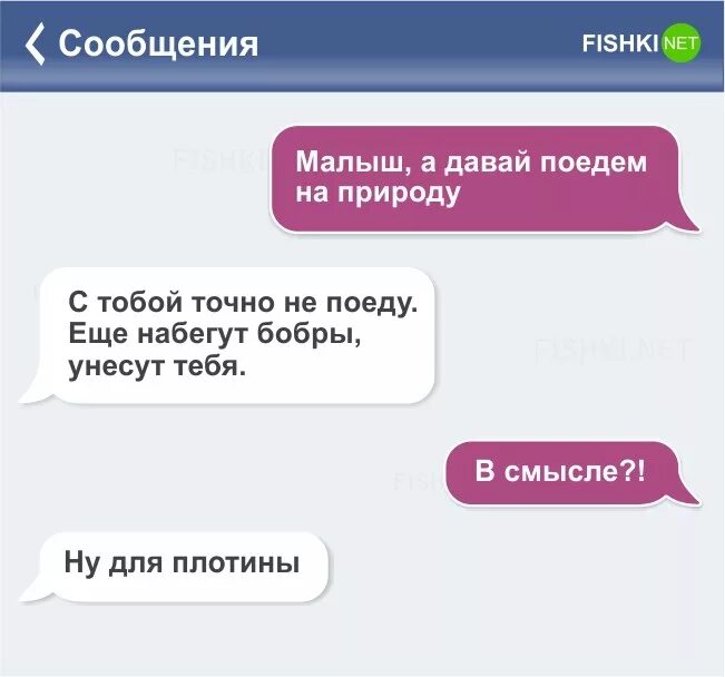 Как красиво писать девушке. Любовные переписки. необычные сообщения девушке. сообщение от девушки. прикольные темы для переписки с девушкой.