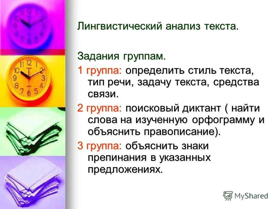 Докажите. Определение стиля текста задания. Тексты различных стилей. Определение стиля текста. Научный стиль художественный стиль разговорный стиль.