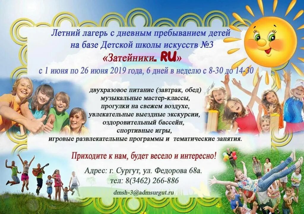 Проект игровых программ