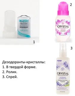 С какого возраста мальчикам пользоваться дезодорантом