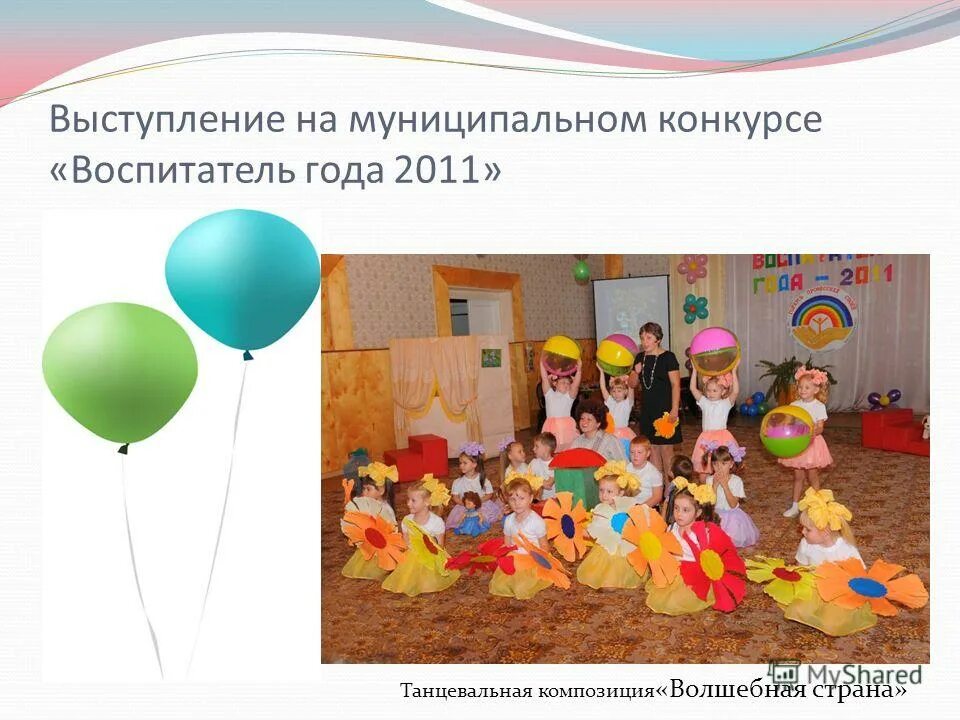 конкурс исследовательских работ. проект детского сада. девиз для команды по финансовой грамотности. интересные проекты в детском саду. волгодонск.