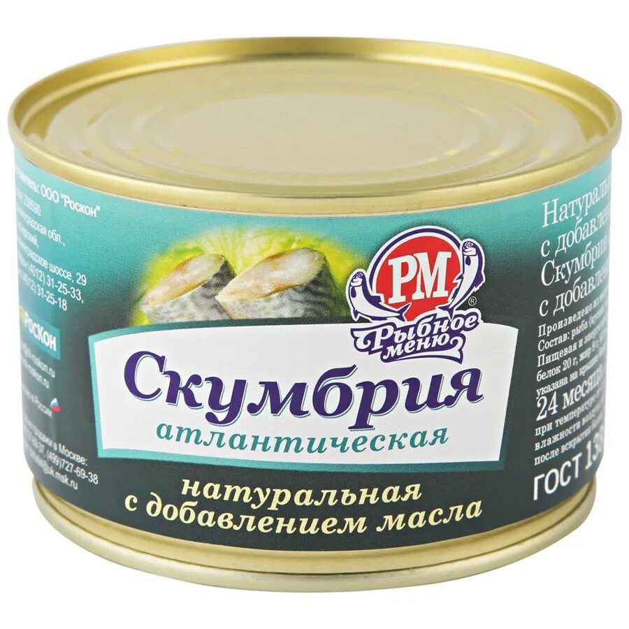 Скумбрия атлантическая натуральная. Скумбрия атлантическая натуральная с добавлением масла. Скумбрия в масле консервы. Скумбрия атлантическая натуральная 5 морей с добавлением масла. Скумбрия консервы барс.