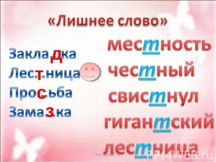 Падеж слова лестнице