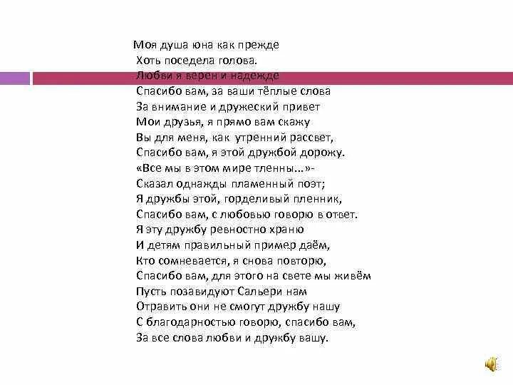 Все как прежде песня. Текст песни зеркало кто прекрасней всех. Зеркало песня слова. Слова песни зеркало скажи мне кто. Текст песни зеркало с кажи к то крекрасней всех.