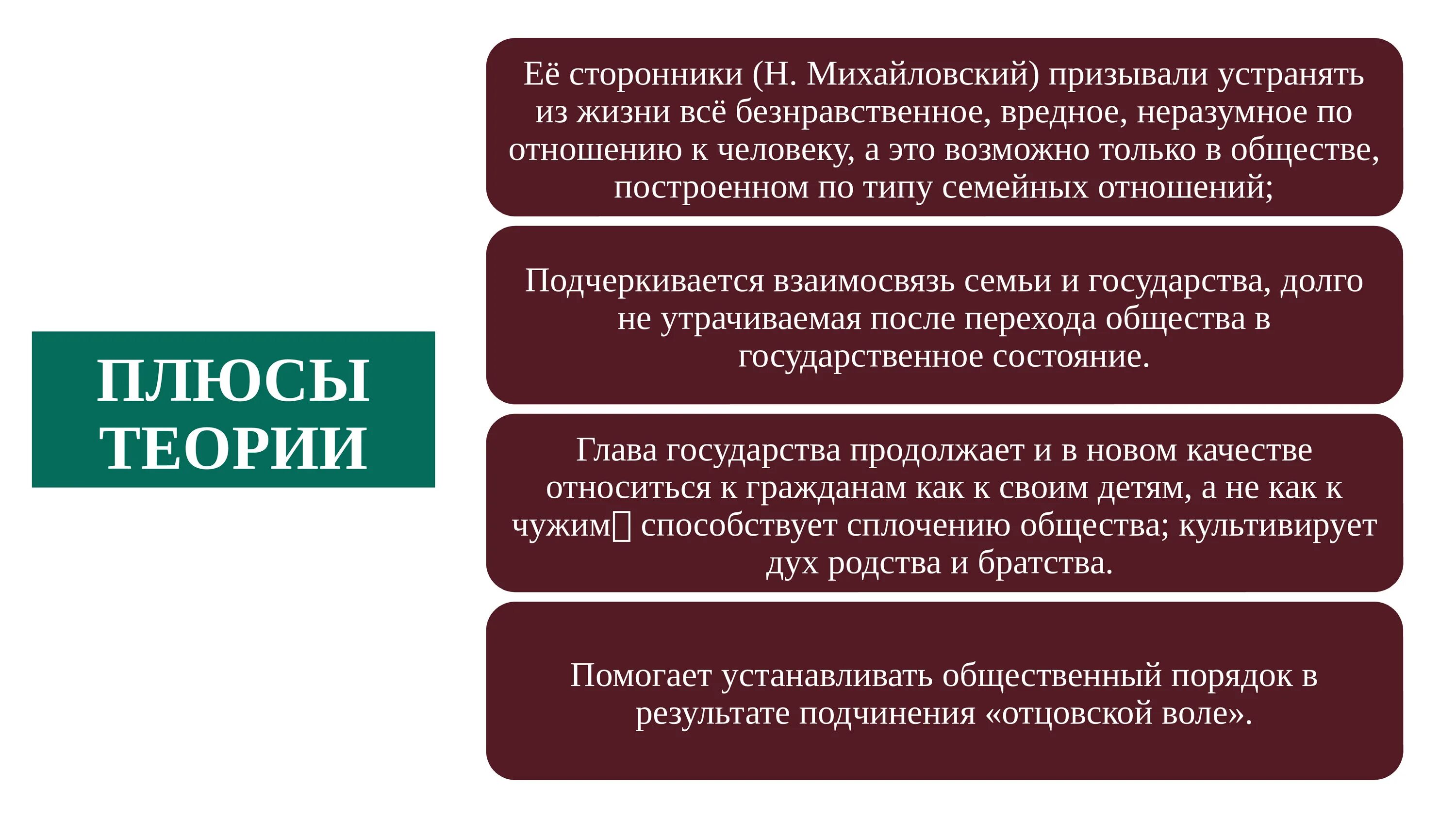 Минусы органической теории происхождения государства. Плюсы и минусы органической теории происхождения государства. Органическая теория происхождения государства. Органическая теория происхождения государства плюсы и минусы. Ирригационная гидравлическая теория происхождения государства.