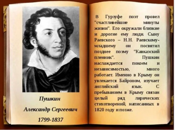 Писатели и поэты которые были в крыму. Цитаты писателей о крыме. Стихотворение о крыме. Крым в творчестве русских писателей и поэтов. Крым в произведениях русских писателей и поэтов.