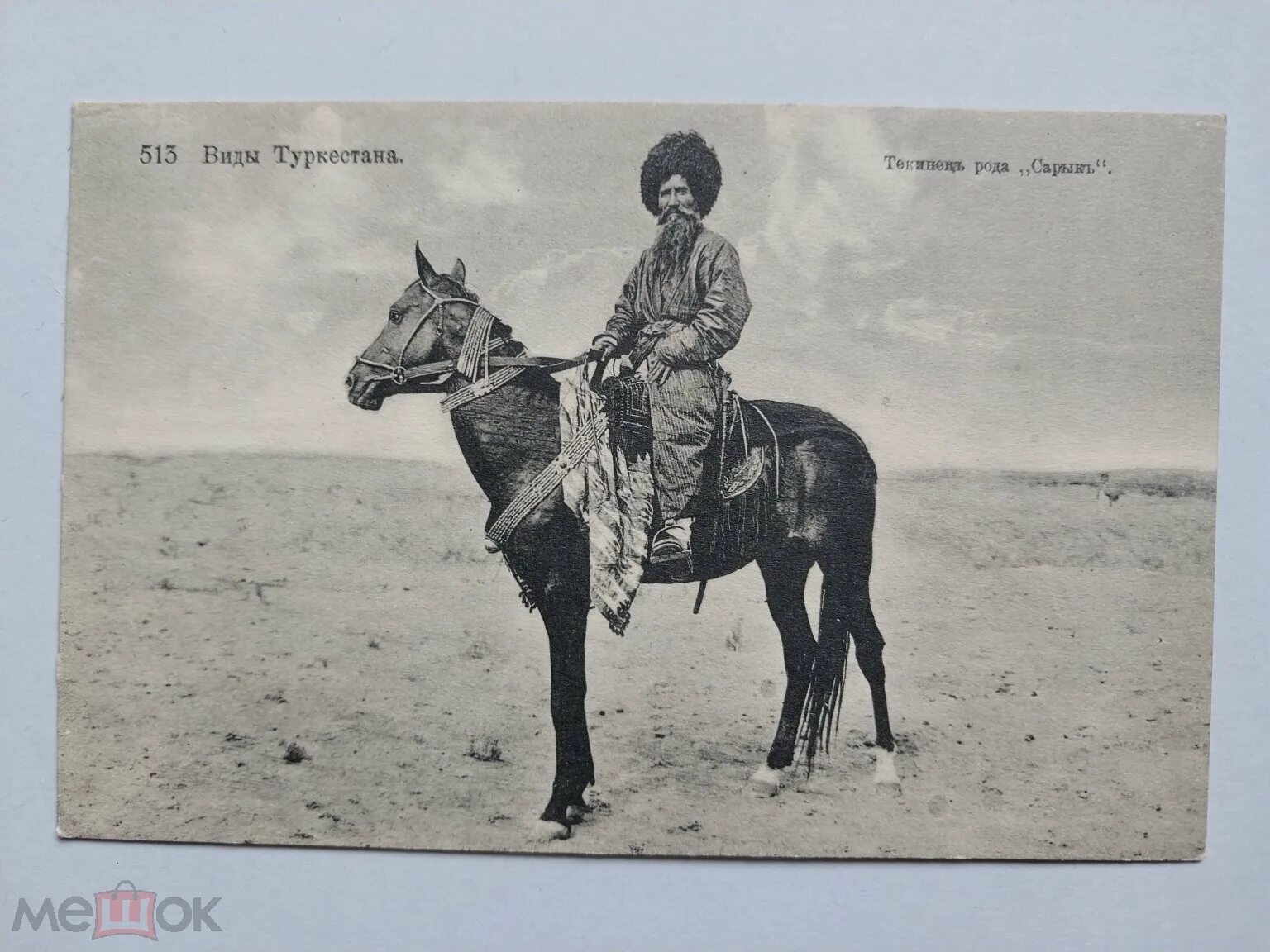 Таджички 19 века. Казахские казаки. Туркестанский край 19 век. Киргизский женский головной убор. Туркестанские имена.
