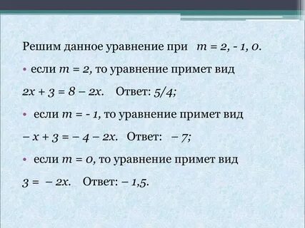 Решение уравнения 55 z 45 62