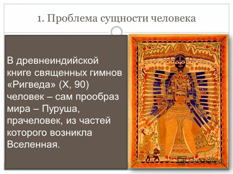 психологическая проекция. сущность человека книга. книга о сущностях человека. – биоэнергетическая сущность человека. сущность человека книга.