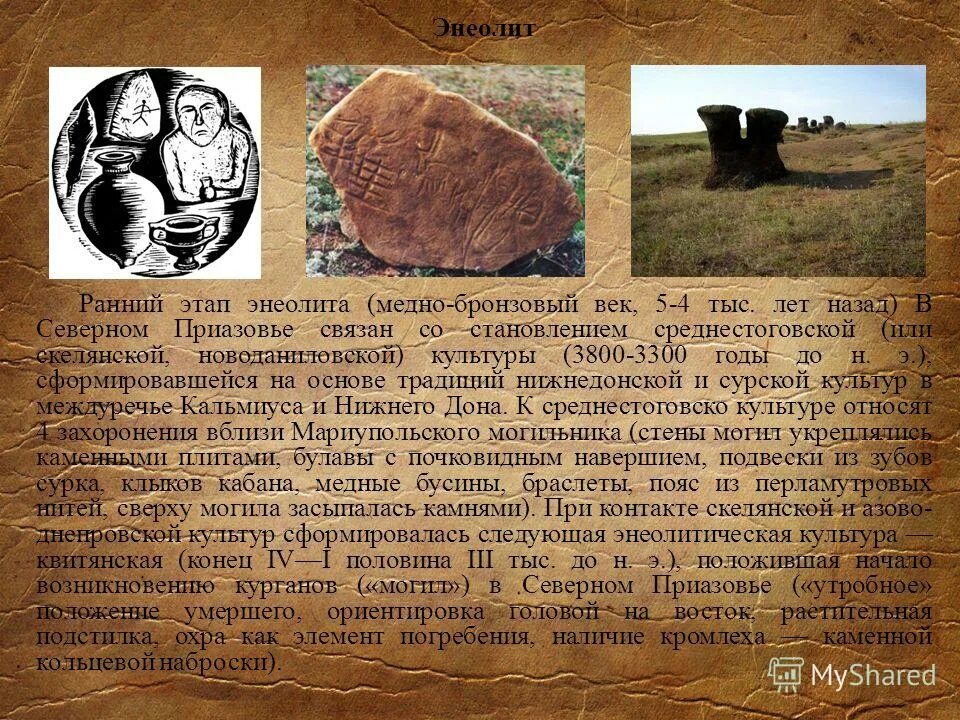 древняя легенда из глубины веков