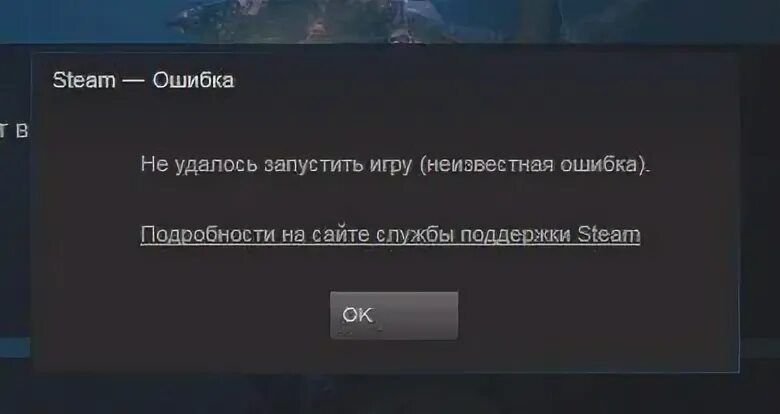 Не удалось запустить valorant. Неизвестная ошибка 1с. Произошла ошибка Неизвестная ошибка в стеам. Yне удалось запустить игру 300005. Не запускается Brickit.