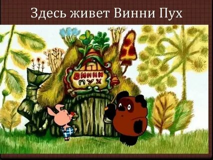 Bookmate винни пух
